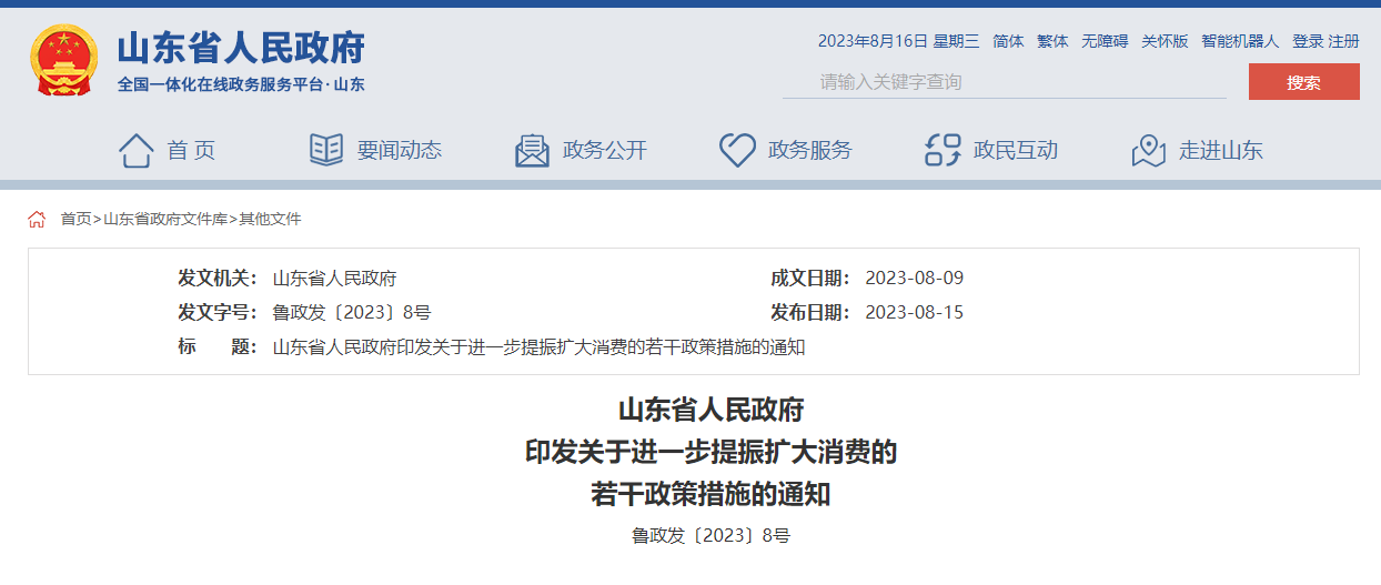 智慧城市,智能制造,數字技術,信息基礎建設 智慧城市,智能制造,數字技術,信息基礎建設