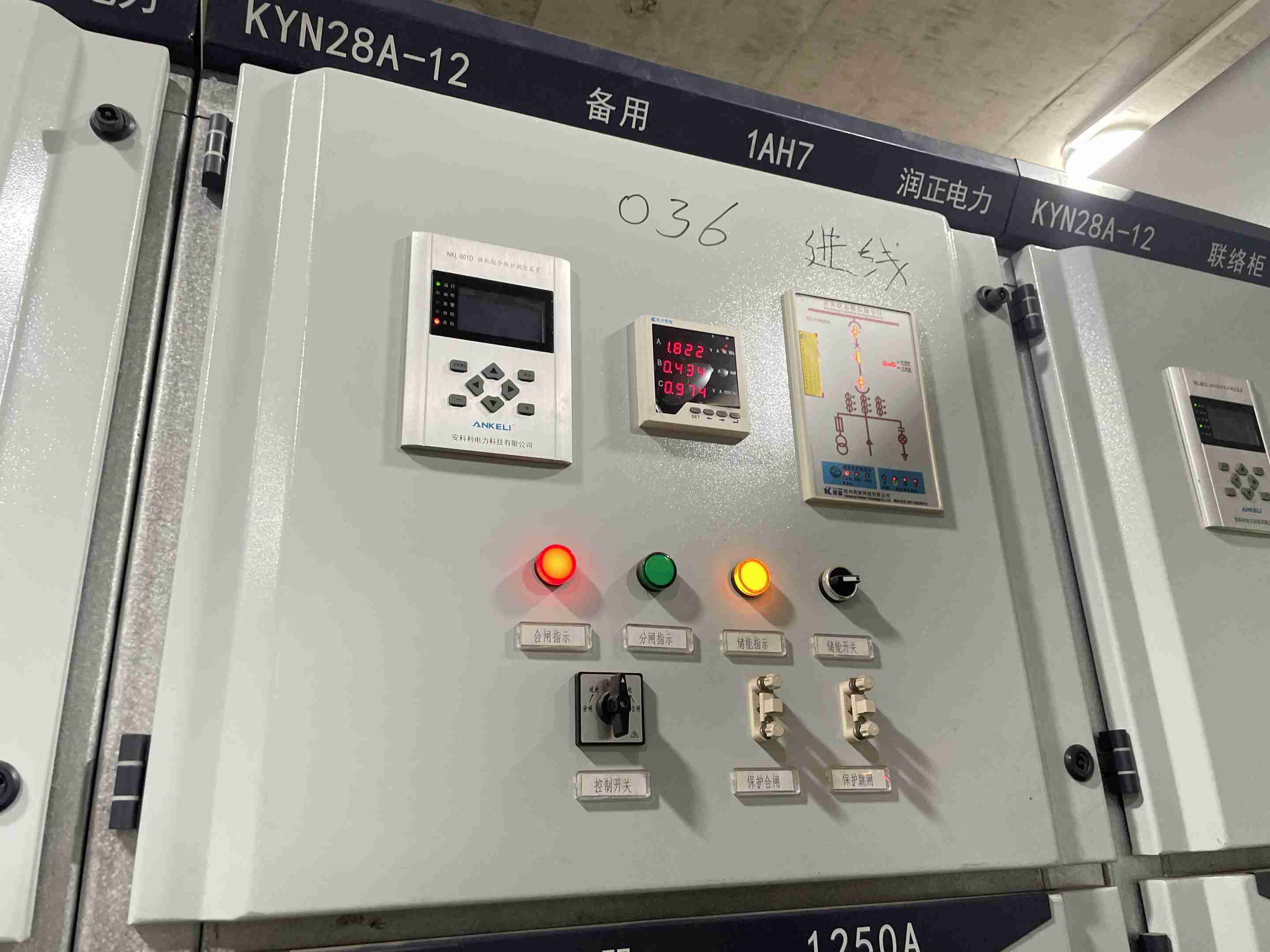 河北恒工精密裝備股份有限公司工業能耗在線監測系統(圖1) 配電柜1.jpg