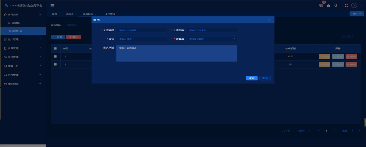 能耗監(jiān)測系統(tǒng),碳達峰,綠色低碳發(fā)展 能耗監(jiān)測系統(tǒng),碳達峰,綠色低碳發(fā)展
