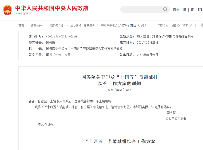 能耗在線監(jiān)測系統(tǒng) 能耗在線監(jiān)測系統(tǒng)