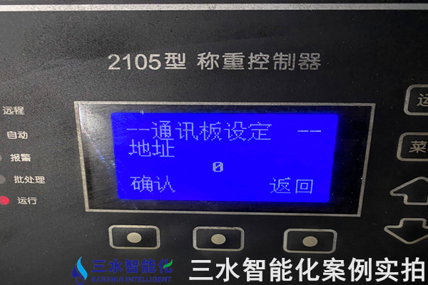 山東中茂圣源實業有限公司能耗監測案例(圖9)