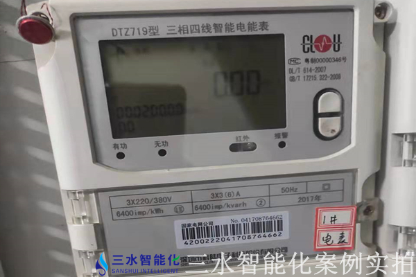 華北制藥集團先泰藥業能耗監測案例(圖4)